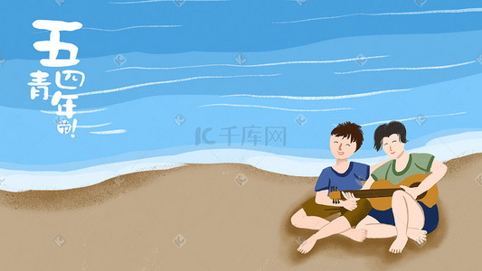 沙滩唱歌插画图片_海边唱歌的青年背景图