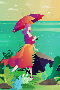 雨伞矢量插画图片_雨水节气女生撑伞