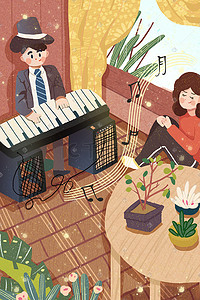 寒假生活方式弹钢琴休闲生活卡通人物插画