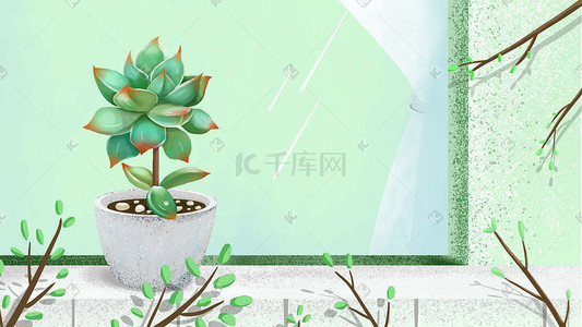 植物绿色小清新插画图片_春天里窗台上的多肉植物绿色小清新插画