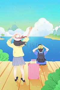 爱的旅途插画图片_旅行旅游旅行场景旅途