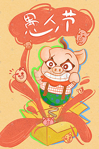 猪插画图片_愚人节猪小丑卖弄插画