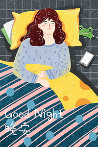 励志图海报插画图片_晚安早睡安心入眠卸去疲劳治愈图