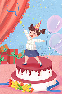 生日快乐气球插画图片_生日快乐生日蛋糕生日礼物少女卡通插画