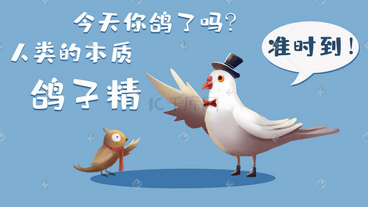 人类的进化插画图片_人类的本质鸽子精