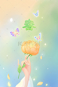 一枝花卉插画图片_暖色调唯美卡通治愈春季春天节气花朵配图