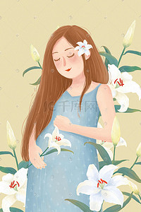 花卉母亲节插画图片_母亲节妈妈孕妇插画