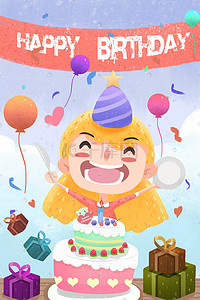 开心过生日插画图片_生日主题小女孩开心过生日手绘竖图