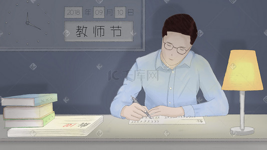 晚上11点40插画图片_教师节老师晚上批改作业