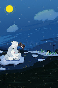 北极熊插画图片_地球日保护地球保护动物北极熊夜景星空插画