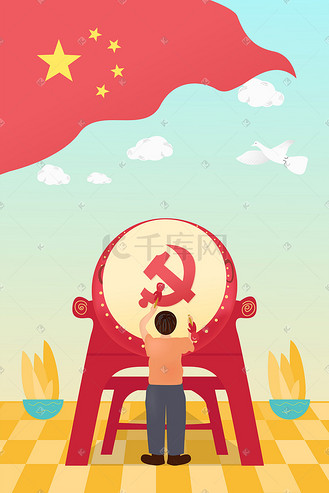 建党节打鼓的男人矢量插画党