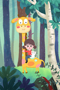 春天春季大自然森林长颈鹿女孩猫手绘插画