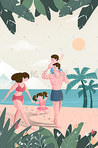 海滩游玩插画图片_幸福全家海滩游玩插画海报背景