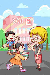 儿童节儿童教育幼儿园手绘背景插画六一