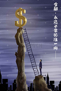 专家简介插画图片_金融理财金融专家投资插画