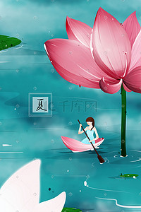 花瓣蓝色插画图片_小女孩划着花瓣船在荷花荷叶间穿行