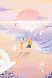 海鸥海边插画图片_夏日海边旅游度假手绘插画