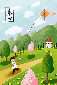 踏青放风筝插画图片_春分绿色小男孩放风筝小清新竖图