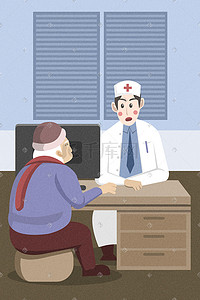 看病插画图片_医疗保健医院看病问诊的老人插画设计