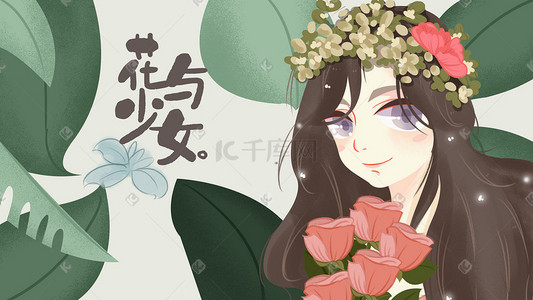 手绘少女文艺插画图片_文艺少女鲜花手绘插画