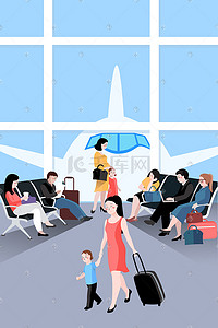 亲子全球旅游日飞机场插画