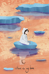 暖橙色插画图片_消失的冰川北极熊的家环保主题原创插画
