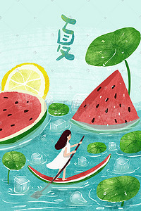 西瓜水果女孩插画图片_夏天西瓜水果清凉一夏