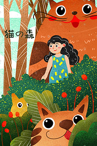 二十四节气之立春插画图片_唯美绿色森林猫之森春季绿色森林插画