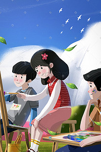 儿童美术教育插画图片_三个孩子在户外学画画