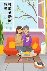 妇女节快乐插画图片_亲爱的妈妈母亲节快乐