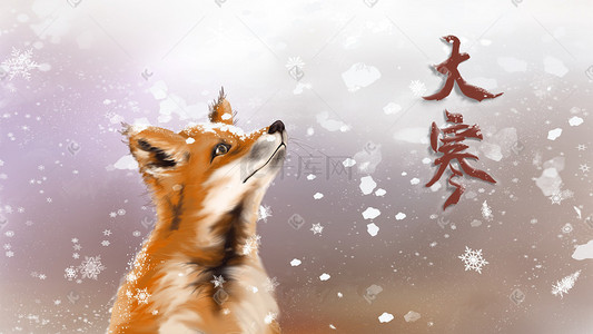 静心插画图片_赤狐静心大寒赏雪