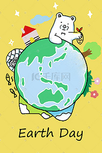 植物黄色背景插画图片_快乐地球日水彩卡通背景图