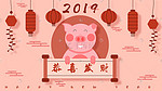 卡通2019猪年新年快乐贺卡中国风插画