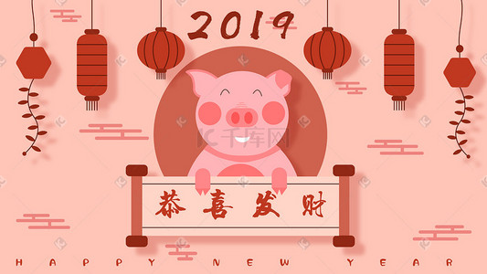 新年快乐卡通猪插画图片_卡通2019猪年新年快乐贺卡中国风插画