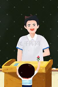 教师节学生感恩老师送花