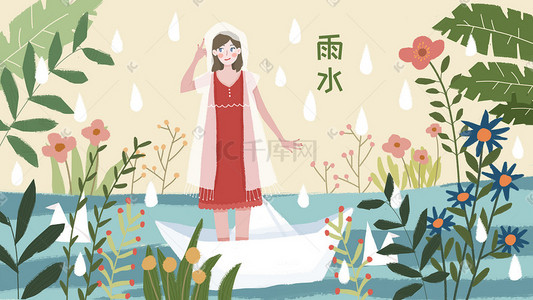 节气雨水春天雨中女孩与纸船