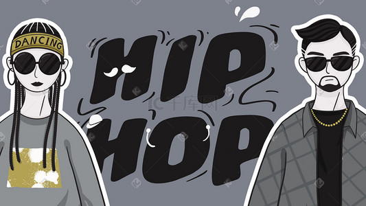 嘻哈嘻哈插画图片_描边嘻哈街舞插画