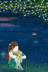 夏夜池塘边花树下乘凉的小女孩