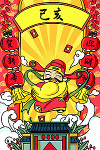 猪年红色插画图片_红色喜庆猪年新春迎财神插画背景财神