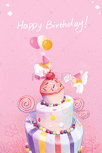 生日快乐主题粉色系可爱温馨风格手绘插画