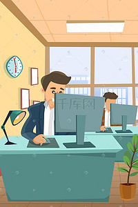 工作办公室插画图片_51劳动节商务办公工作加班手机页面配图科技