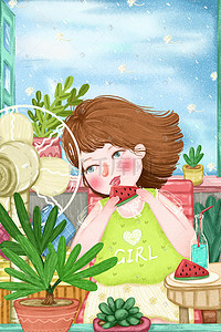 解暑饮料插画图片_立夏卡通小清新吹风扇吃西瓜的女孩配图