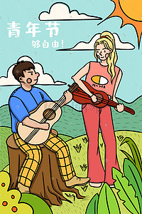 的男孩女孩插画图片_青年节弹奏音乐的男孩女孩卡通插画
