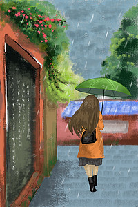 谷雨原创手绘插画