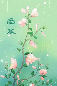 下雨卡通插画图片_雨水花卉唯美卡通治愈小清新绿色春季插画