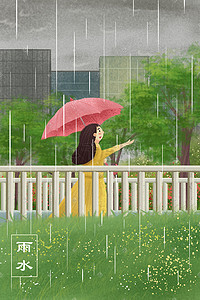 下雨天女孩打伞接雨水手绘小清新竖图