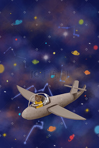 背景飞机插画图片_航天微信H5手绘插画背景图