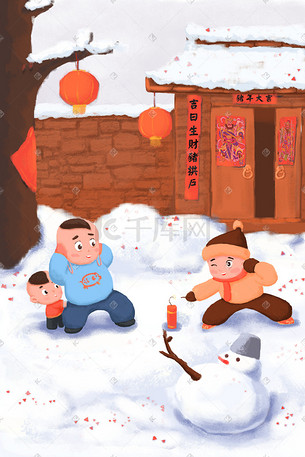 场景插画正版新年春节过年新年对联配图正版大雪二十四节气老院子里堆