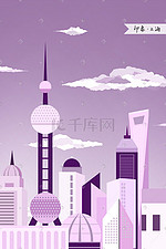 印象上海城市插画