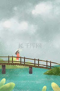 24节气之谷雨插画图片_二十四节气之谷雨小清新桥上女孩竖图